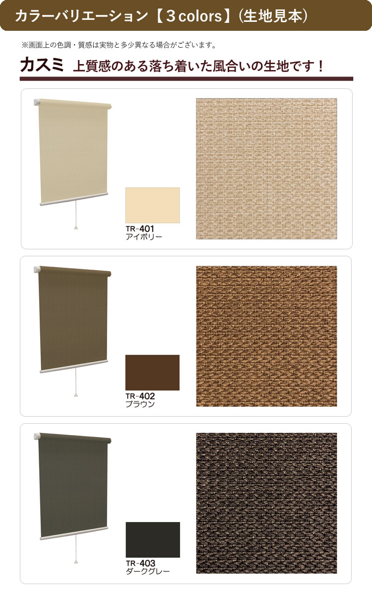 ユアサプライムス.com｜ティオリオ ロールスクリーン カスミ 幅135×高
