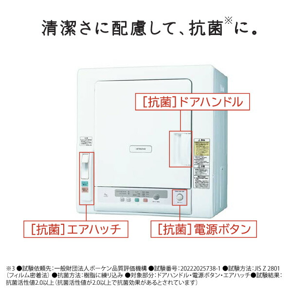 日立 衣類乾燥機 DE-N50HV ピュアホワイト 乾燥 5kg 電気衣類乾燥機