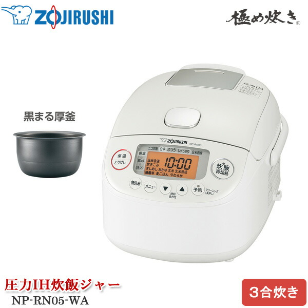 ユアサプライムス.com｜象印マホービン 小容量圧力IH炊飯ジャー 極め