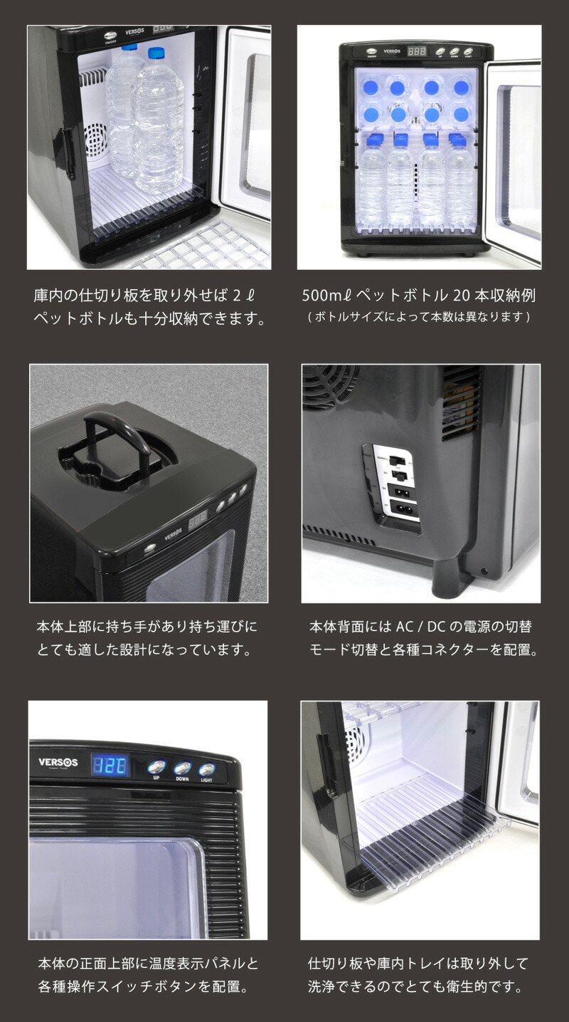 ユアサプライムス.com｜ベルソス 25L冷温庫 VS-404 ホワイト(WH