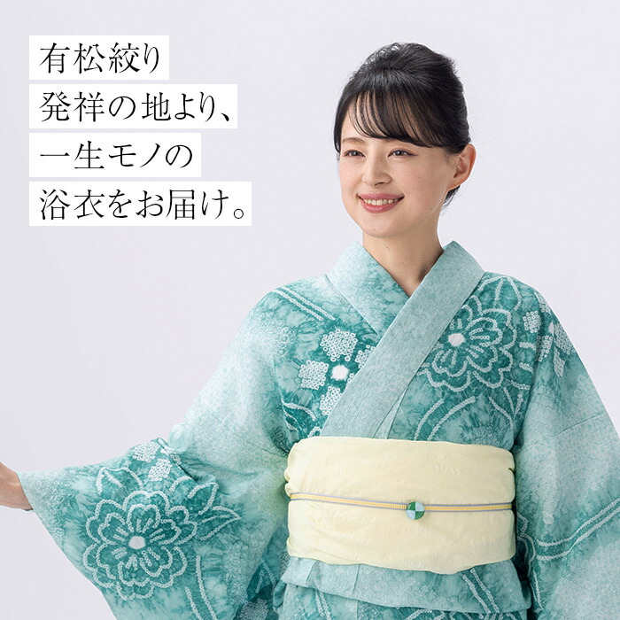 楽天市場】【フリーサイズ】浴衣 有松絞り レディース 爽涼 グリーン