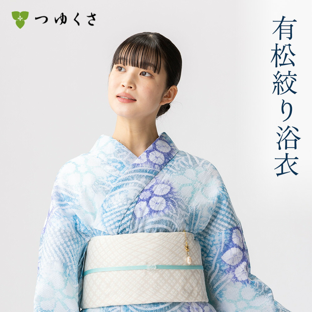 フリーサイズ】浴衣 有松絞り 2025 涼風 | 有松絞り浴衣 ゆかた屋つゆくさ