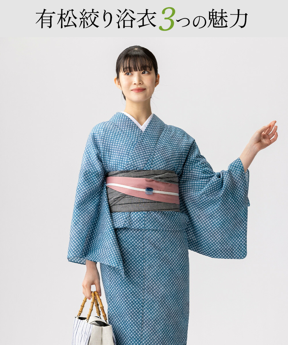 クーポンで2500円OFF＞【フルオーダー】浴衣 有松絞り 2025 総鹿の子