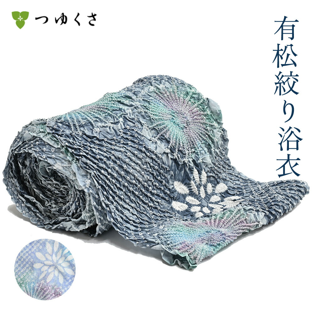 フルオーダー】浴衣 有松絞り 2025 花火 | 有松絞り浴衣 ゆかた屋つゆくさ