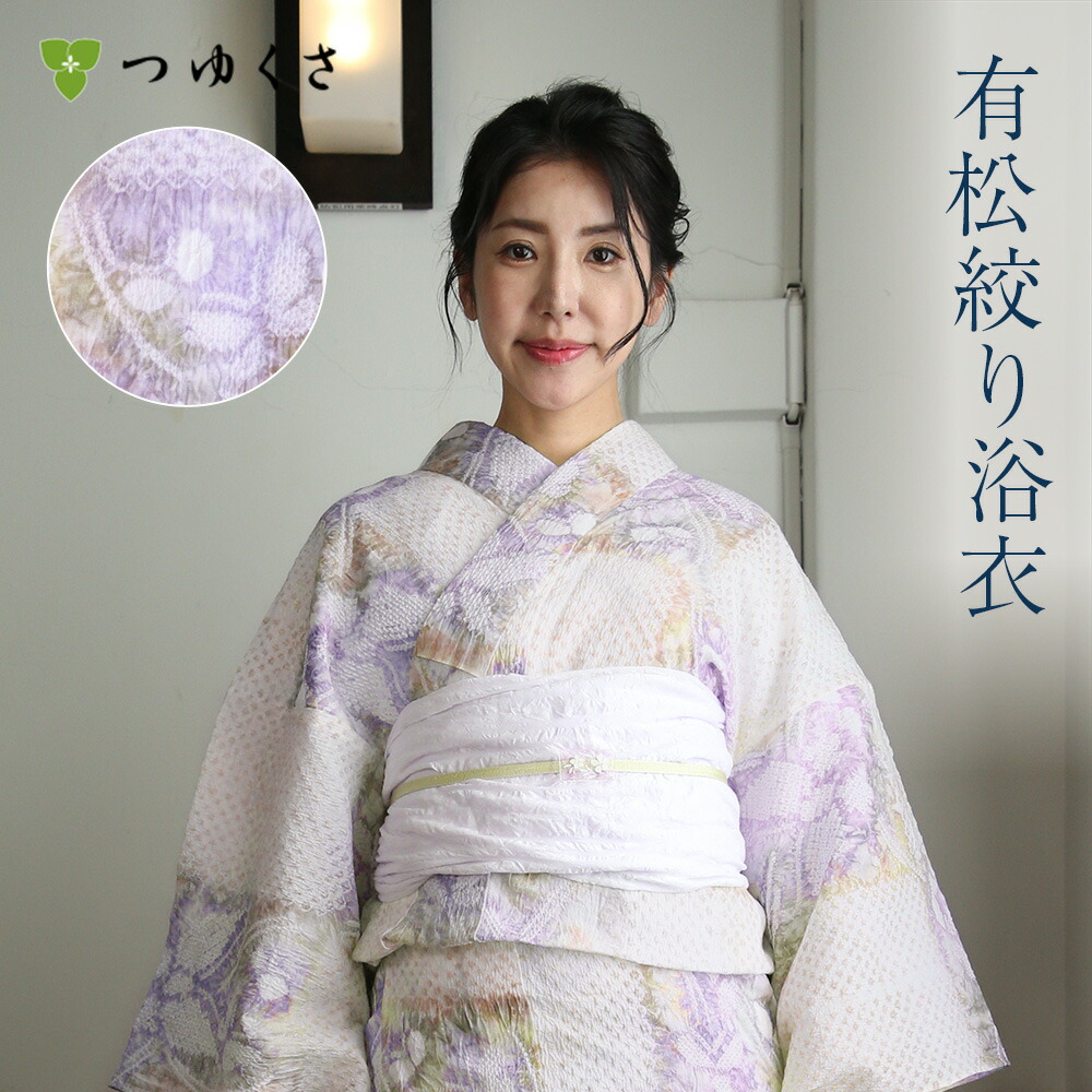 浴衣 有松絞り つゆくさの有松鳴海絞り浴衣：つゆくさ公式通販サイト