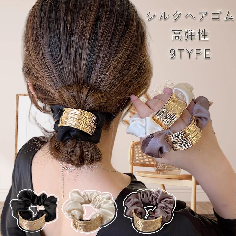 楽天市場】「スーパーSALEで半額」シルクヘアゴム ヘアシュシュ 髪留め