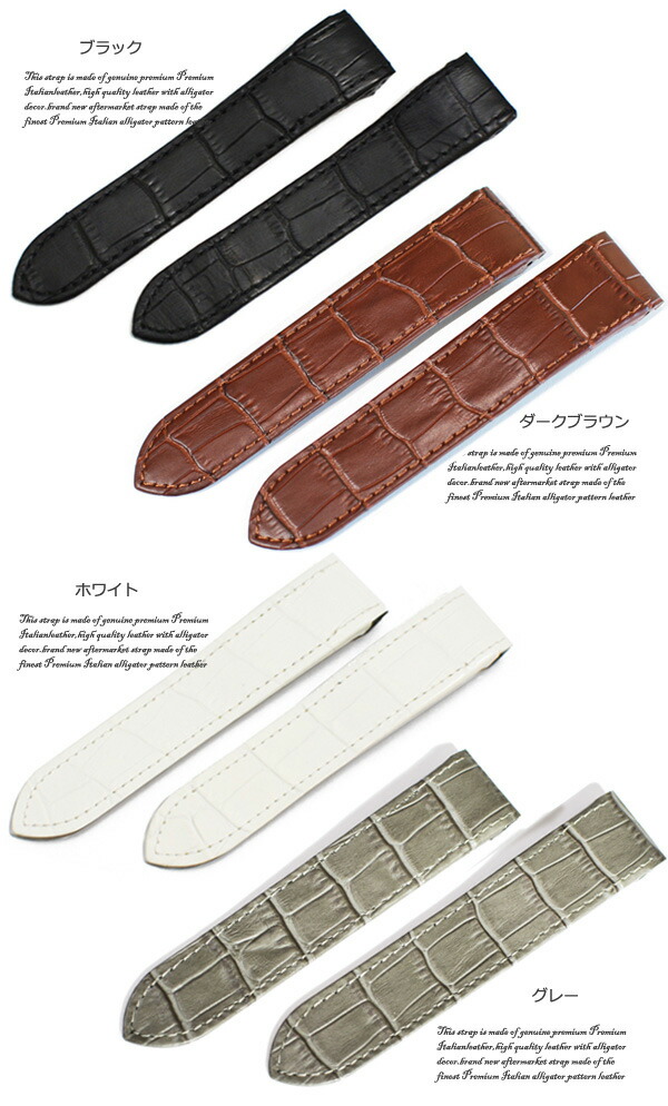 楽天市場】【カルティエ(Cartier)向け】輸入王オリジナル ベルト