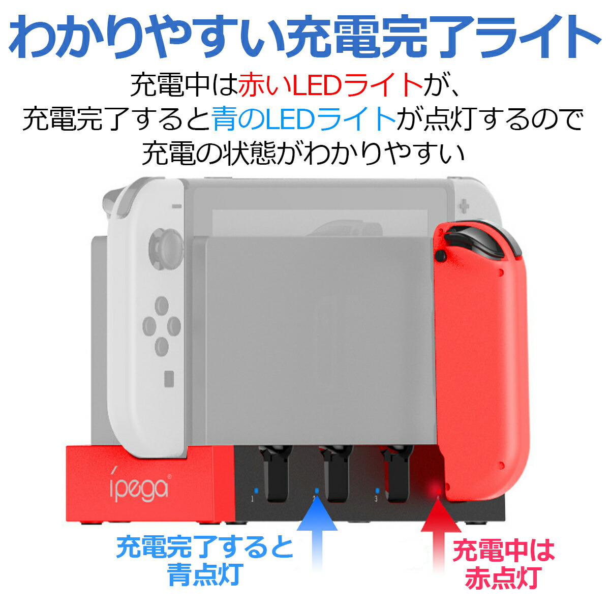 楽天市場】スイッチ コントローラー 充電器 充電スタンド ジョイコン 4
