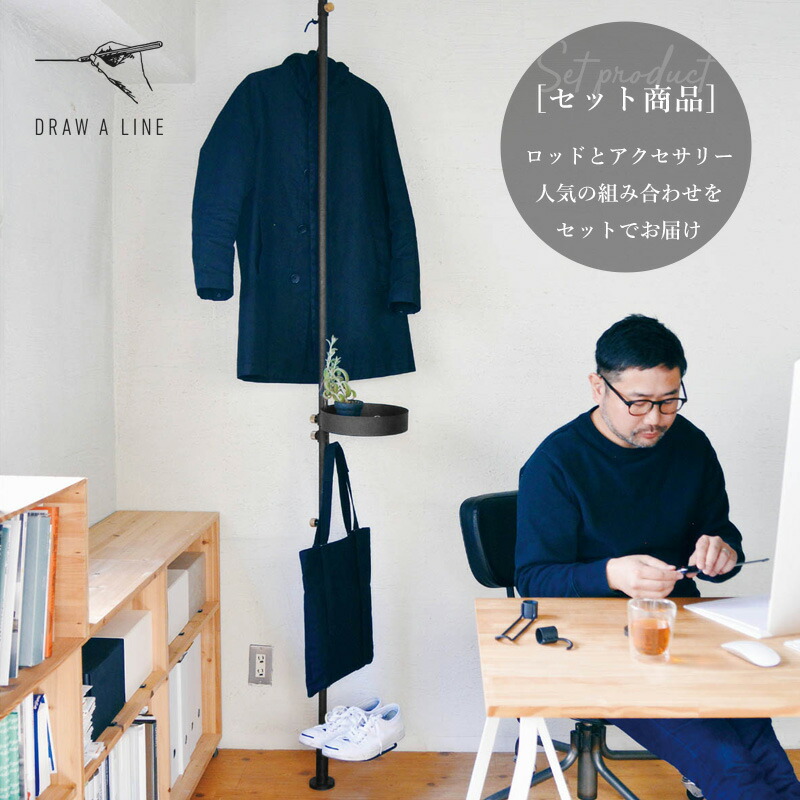 楽天市場】DRAW A LINE 『 パーソナルクロークセット 』 SET 200