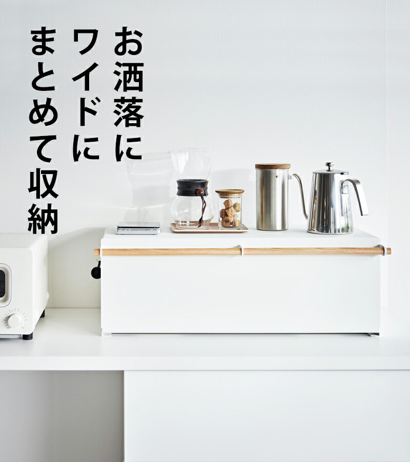 楽天市場】【 山崎実業 ブレッドケース トスカ ワイド 】 tosca 大容量