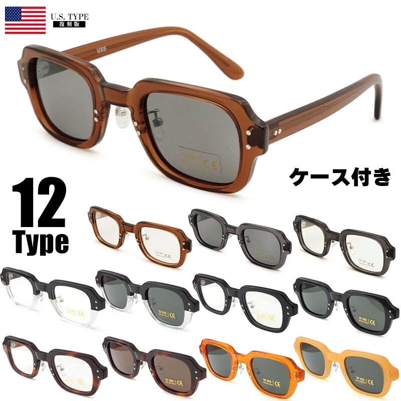 楽天市場】米軍タイプ USS S9 アイウェアフレーム サングラス