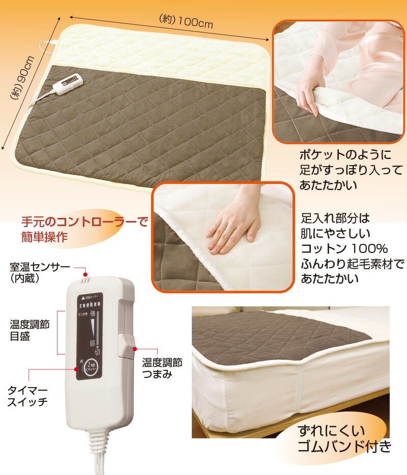 楽天市場】【クーポンで3000円OFF！】 ゼンケン 足温器 足入れ電熱