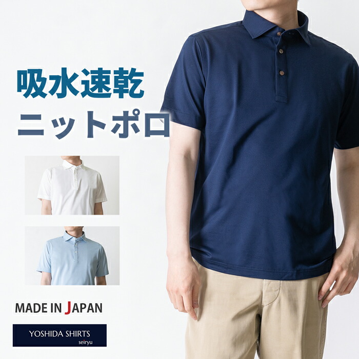楽天市場】ポロシャツ メンズ 半袖 日本製 ビジネス 吸水速乾 ノー