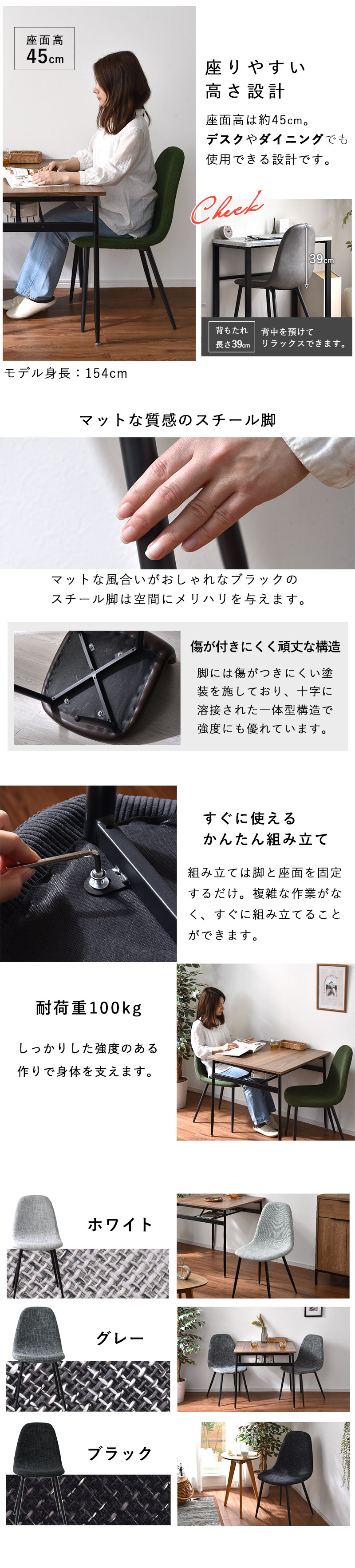 ダイニングチェア フラッペ 1脚単品｜ユニットシェルフ 家具