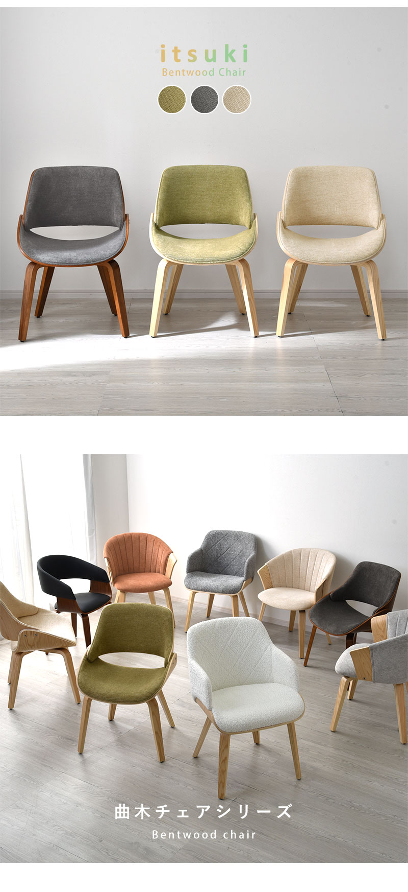 ☆ コイズミ プライウッド チェア 曲木 椅子 ダイニング ☆ コイズミ