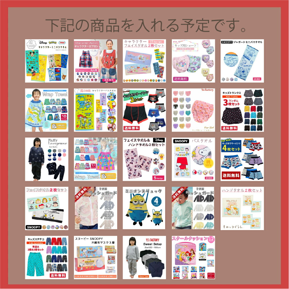 楽天市場】福袋 2026 キッズ ルームウェア 上下セット 秋冬 3点セット