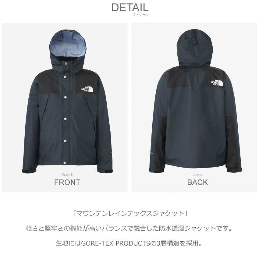 楽天市場】ザ・ノース・フェイス レインジャケット THE NORTH FACE