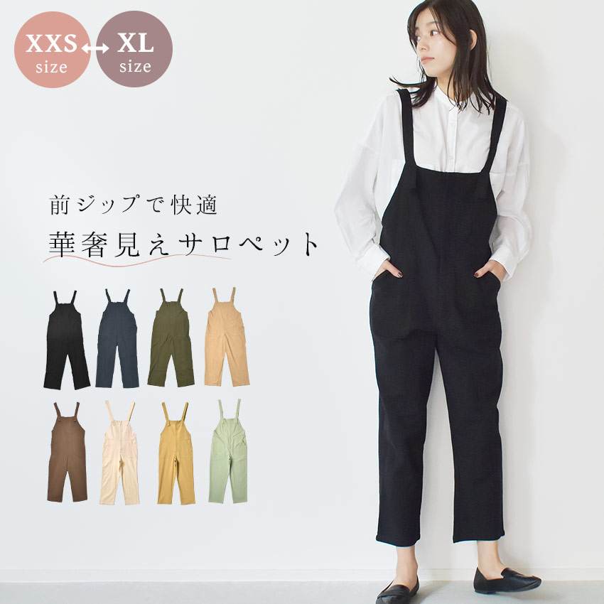 楽天市場】【max37％オフ☆SALE】フロントジップ サロペット