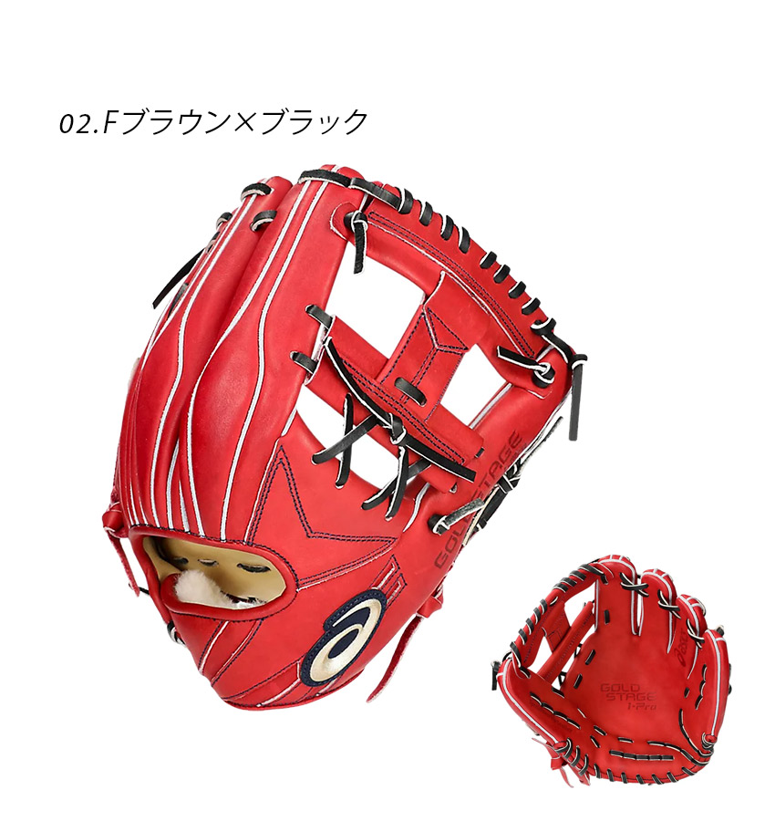 楽天市場】アシックス グローブ ASICS 硬式用 GOLDSTAGE I-PRO内野手用