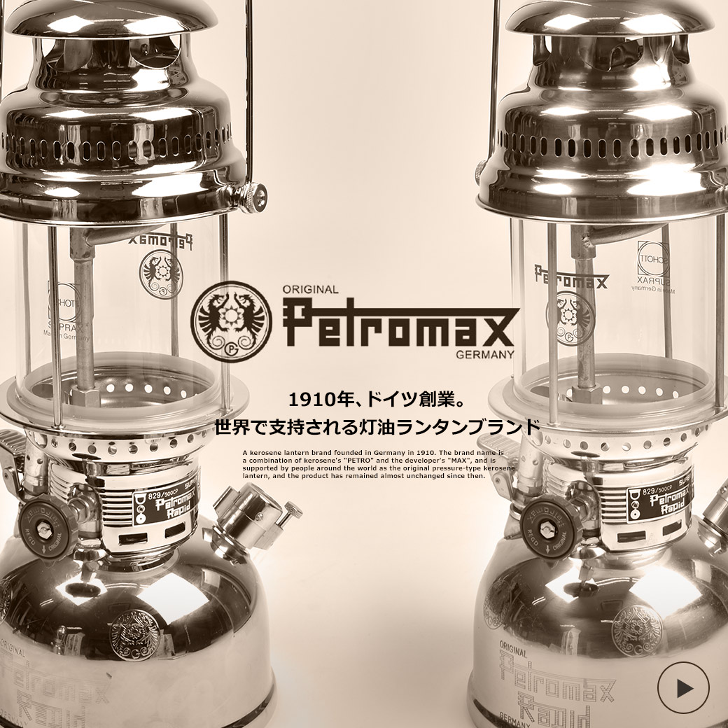 楽天市場】ペトロマックス オイルランタン PETROMAX HK500 高圧