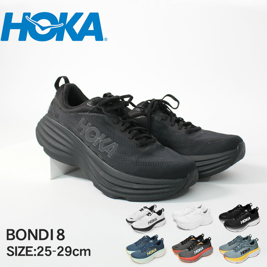 楽天市場】ホカ ランニングシューズ メンズ ボンダイ 8 HOKA Bondi 8