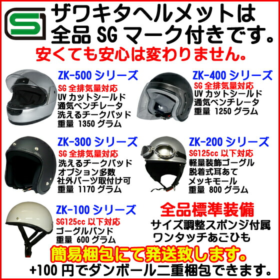 ZK-180 コルク半風半帽（メタリックオレンジ）耳当て脱着可 SG公認