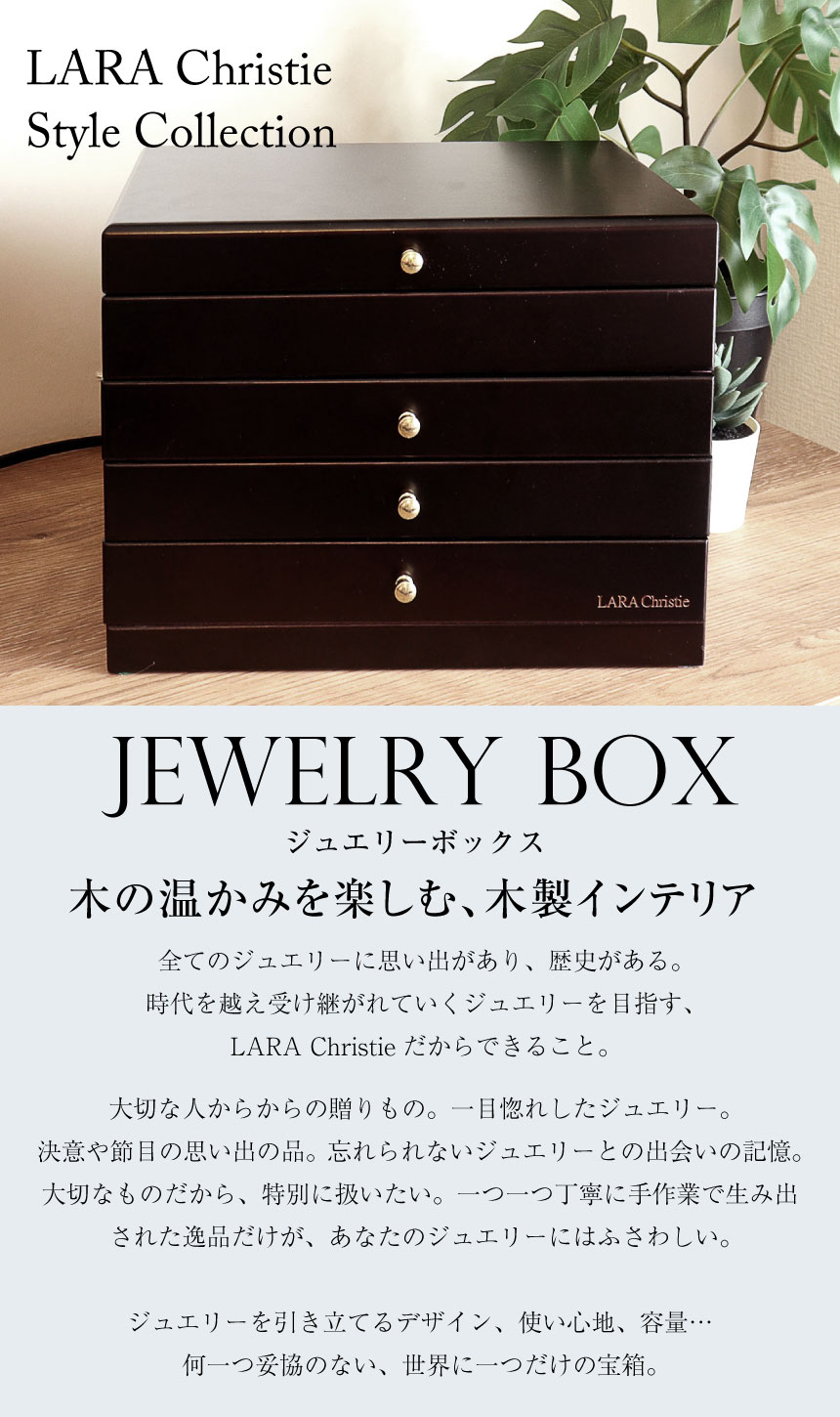 楽天市場】ジュエリー ボックス 木製 アクセサリー ボックス 宝石箱