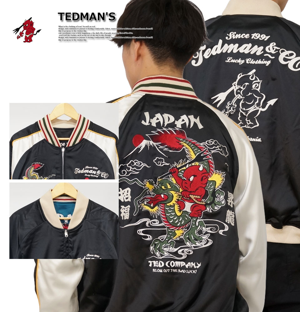 楽天市場】テッドマン ドラゴンテッド 刺繍 リバーシブルスカジャン
