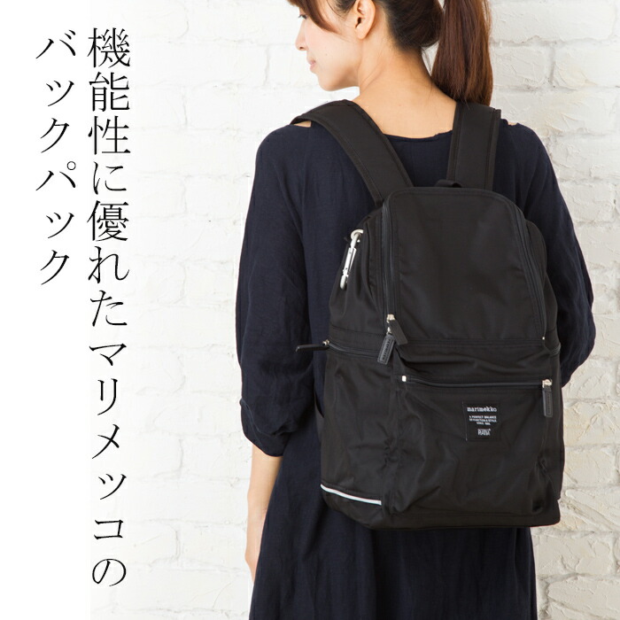 楽天市場】マリメッコ リュック Marimekko バックパック リュック