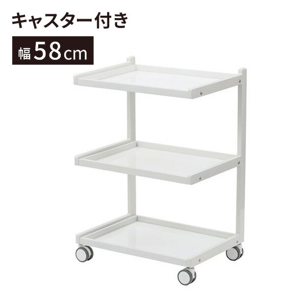 楽天市場】【楽天スーパーSALE20%OFF】ワゴン E キャスター付き 3段 幅