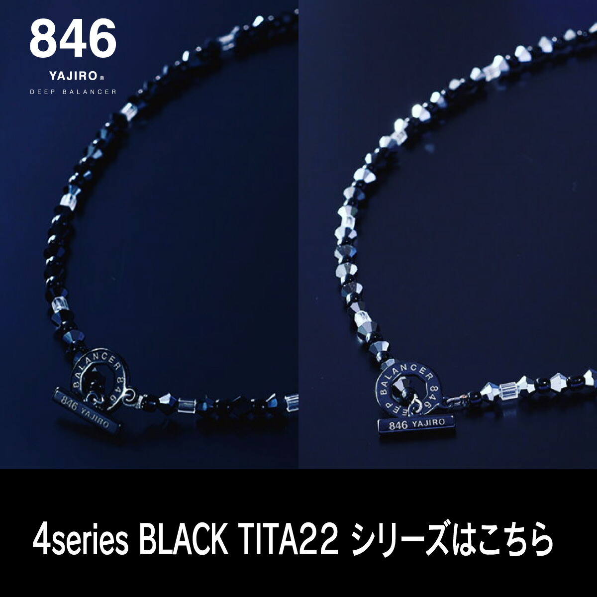 楽天市場】スポーツネックレス 846YAJIRO-ヤジロ- 4シリーズネックレス