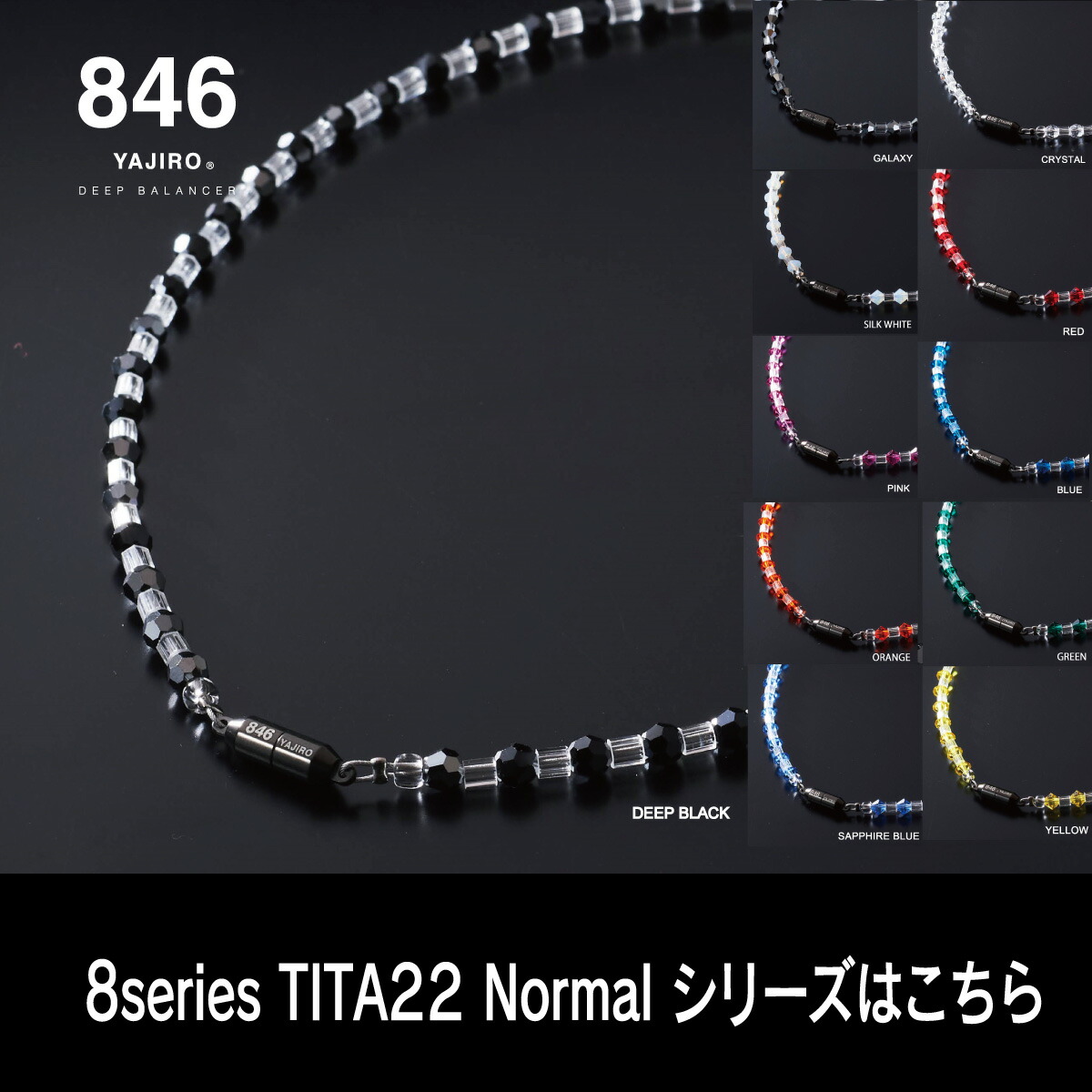 楽天市場】高級スポーツネックレス 846YAJIRO-ヤジロ- 8シリーズ