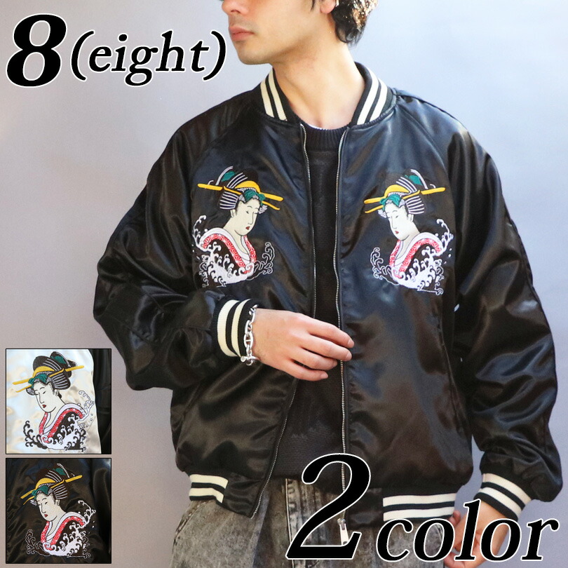 楽天市場】スカジャン メンズ 刺繍 サテン【 送料無料 】全2色 新作
