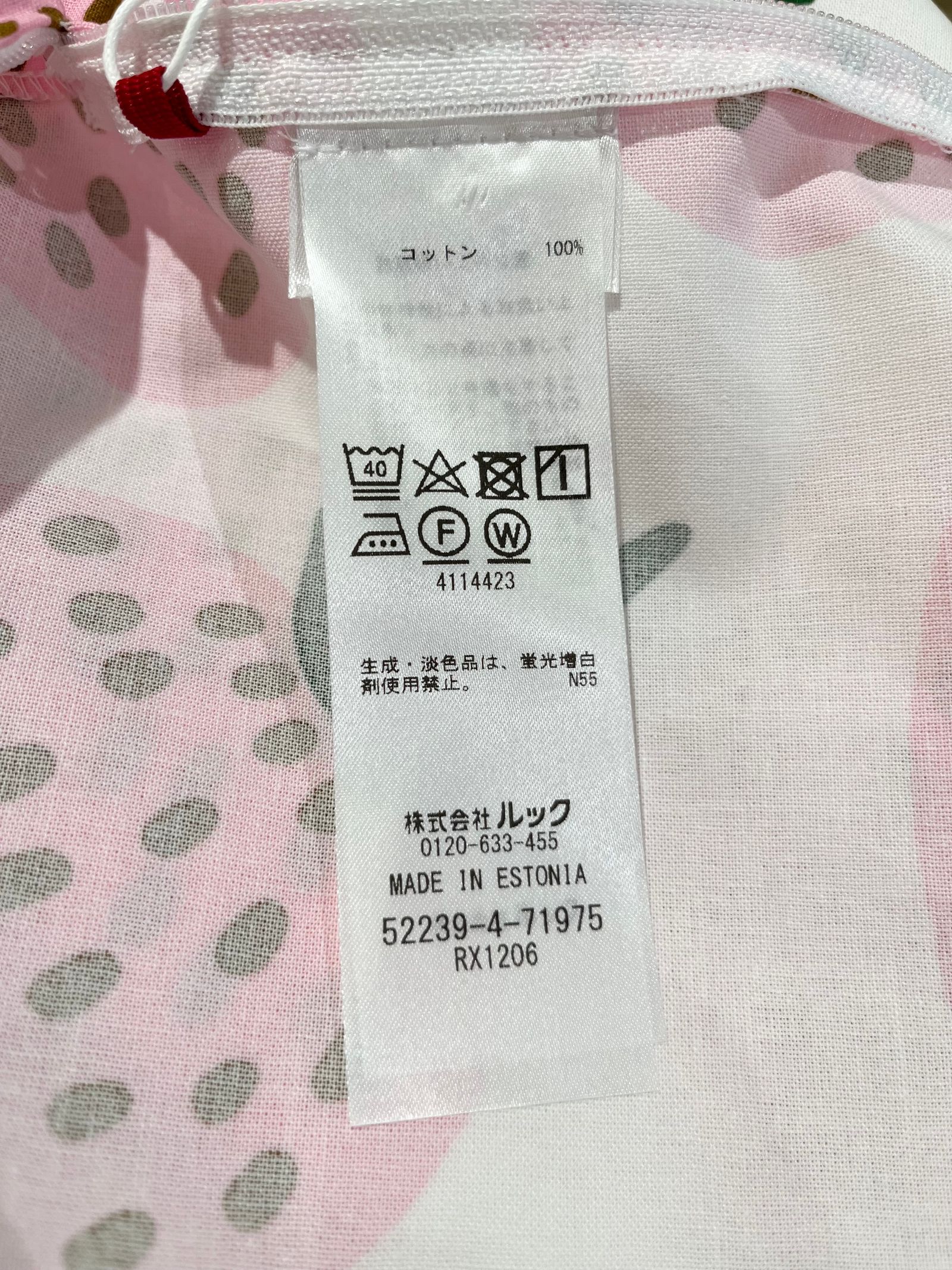 Marimekko - Mansikka マンシッカ クッションカバー 50×50 | HALLOW's