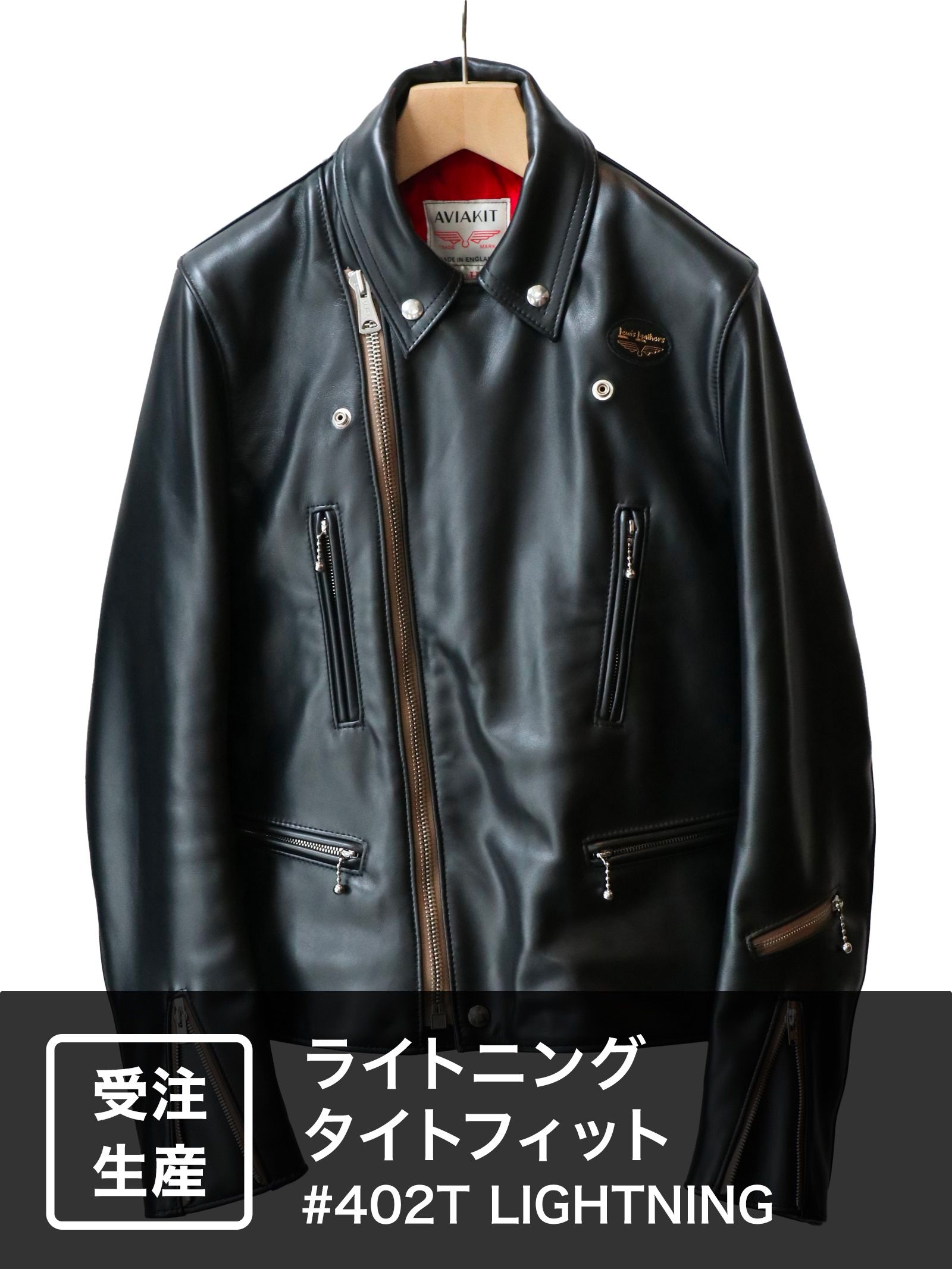 Lewis Leathers - 【受注オーダー】#402T LIGHTNING TIGHT FIT | SKANDA