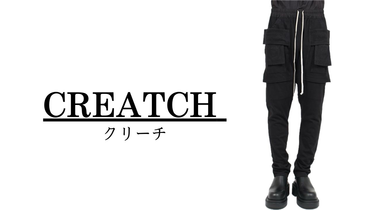 Rick Owens (リックオウエンス) - BAUHAUS CARGO / バウハウス カーゴ