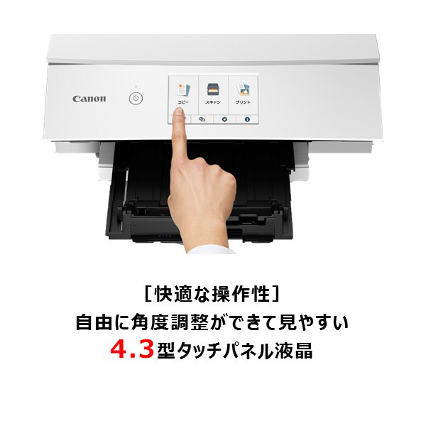 PIXUS（ピクサス） TS8430 ホワイト インクジェット複合機 ［カード