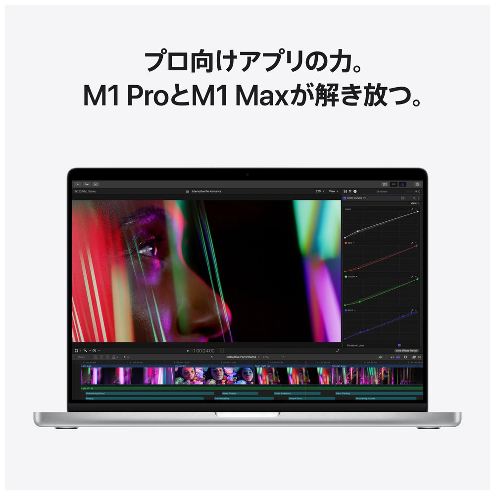 MacBook Pro 16インチ Apple M1 Maxチップ搭載モデル[2021年モデル/SSD
