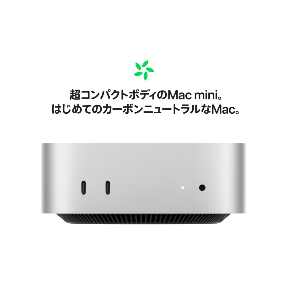 Macmini M4 10CPU10GPU 24GB 512GB SSD シルバー MCYT4J/A ［モニター
