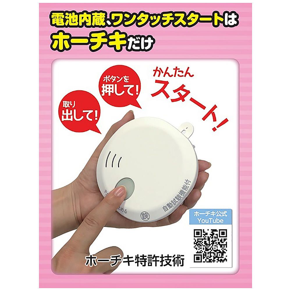 住宅用火災警報器 音声タイプ 煙式 SS2LT10HP｜の通販はソフマップ[sofmap]