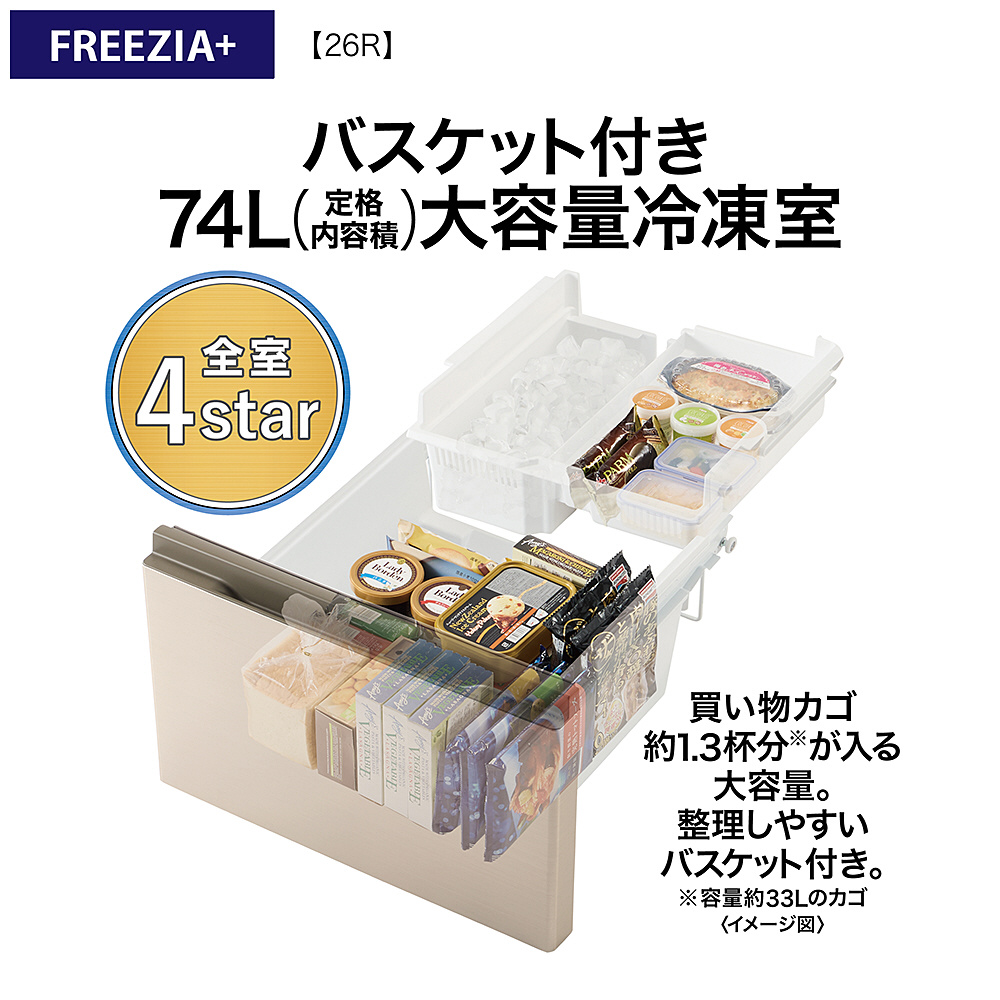 冷蔵庫 AQUA ブライトシャンパン AQR-26R(N) ［60 /262L /3ドア /右