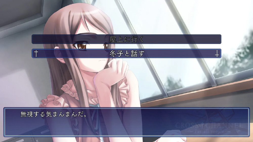 CROSS†CHANNEL ～For all people～ 限定版｜の通販はソフマップ[sofmap]