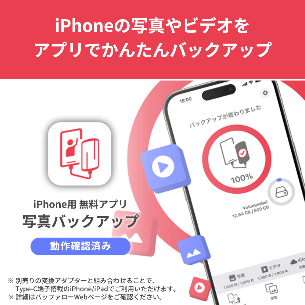 SSD-PST1.0U3-BA 外付けSSD USB-A接続 PC・TV両対応、PS5対応(Chrome