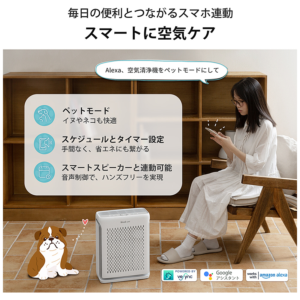 空気清浄機 【ハイグレードモデル】 Levoit Vital 100S Pet LAP-V102S