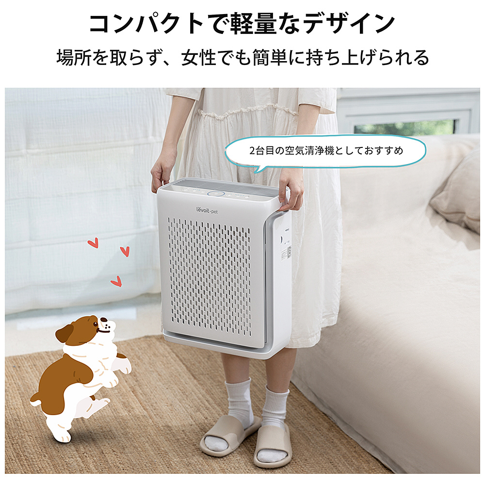 空気清浄機 【ハイグレードモデル】 Levoit Vital 100S Pet LAP-V102S