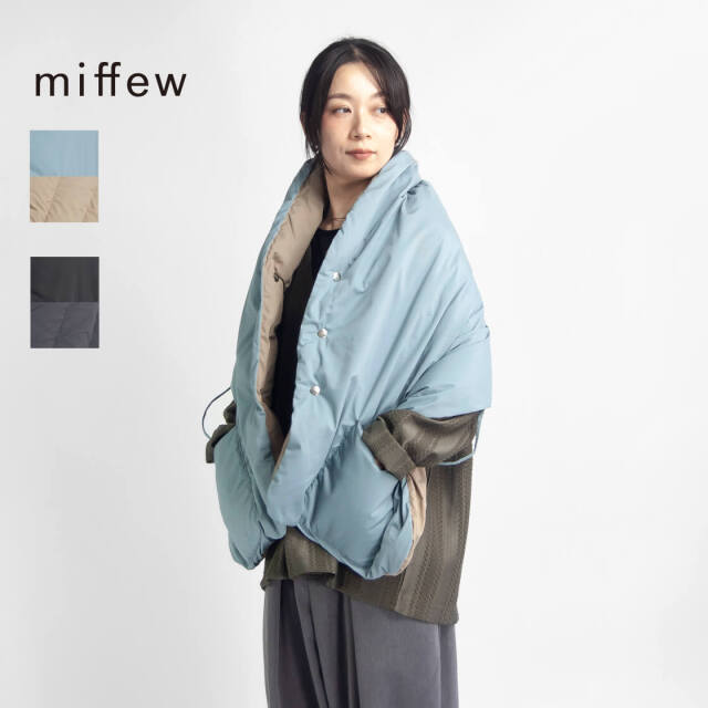 miffew ミフュー リバーシブルダウンケープ REVERSIBLE DOWN CAPE 日本