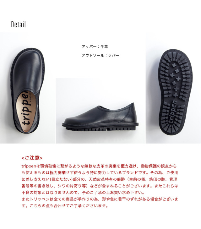 trippen トリッペン YEN スリッポン レザーシューズ プレーントゥ 革靴