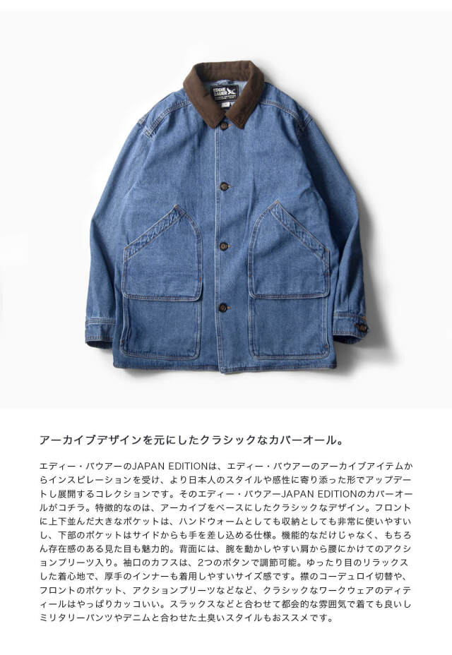 EDDIE BAUER エディーバウアー BARN JACKET バーンジャケット デニム