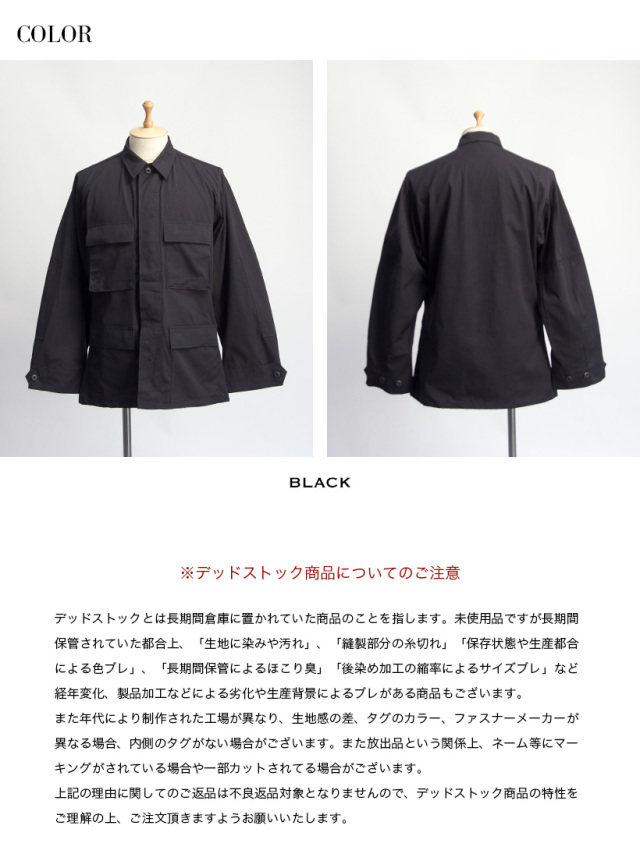 米軍 BLACK357 BDUジャケット リップストップ ブラック 黒 1997年