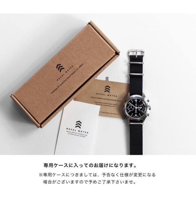 NAVAL WATCH ナバルウォッチ Mil.-07 2つ目クロノグラフ ロイヤルエア